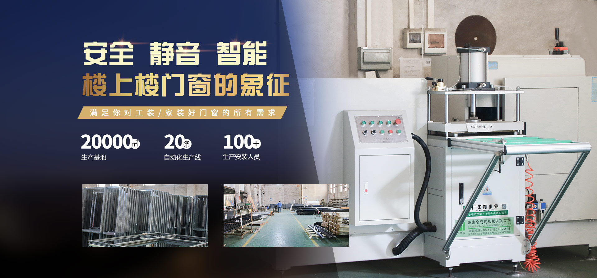 安全、靜音、智能-樓上樓門(mén)窗的象征