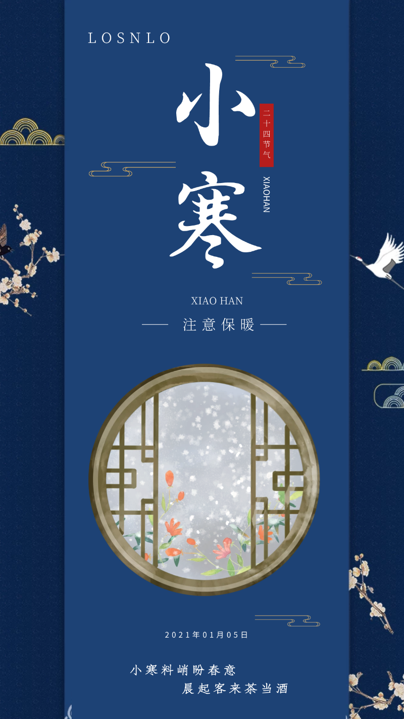 小寒逢三九，正是最冷時(shí)節(jié)|樓上樓高端門窗匠心打造保暖鋁木復(fù)合門窗