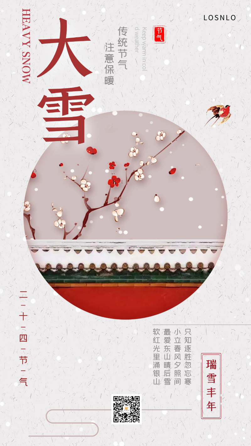 大雪節(jié)氣將至，天氣漸冷，你家的鋁合金門窗能抗凍嗎？