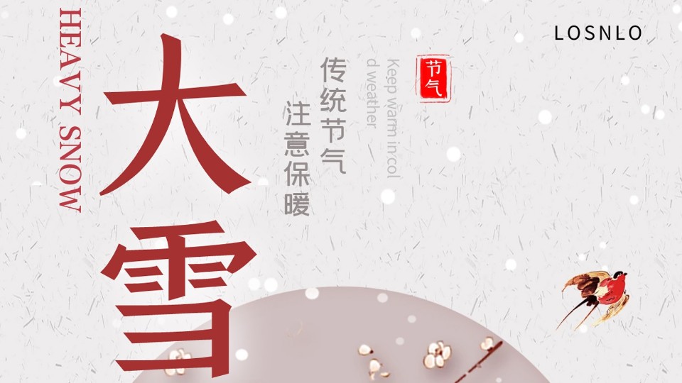 大雪節(jié)氣將至，天氣漸冷，你家的鋁合金門窗能抗凍嗎？