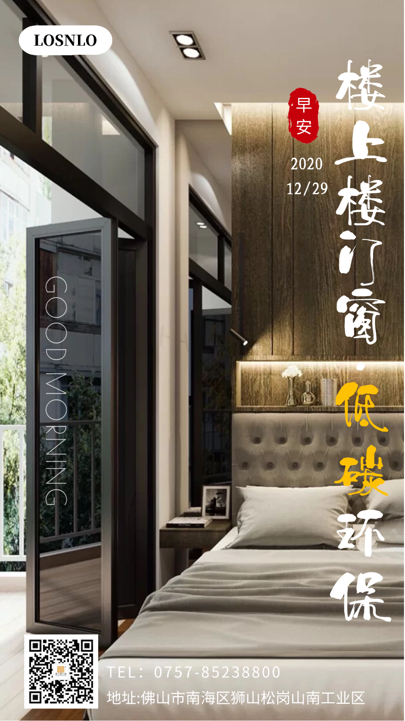 你還在購買看起來沒問題但不實(shí)用的鋁木復(fù)合門窗嗎？