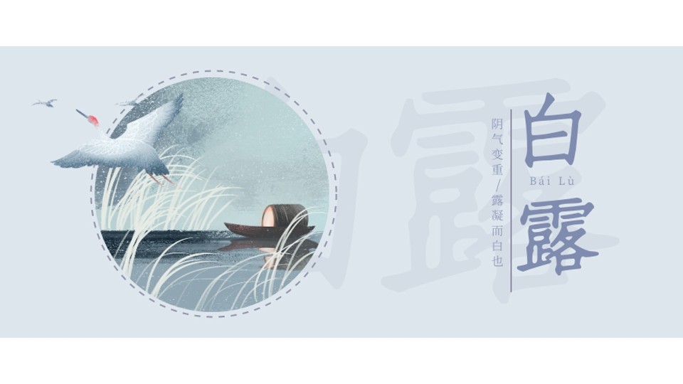 樓上樓高端門窗 | 今日白露，暑漸消夜?jié)u涼
