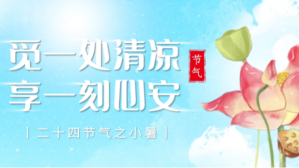 今日小暑, 樓上樓門窗為您阻擋三伏天熱浪！