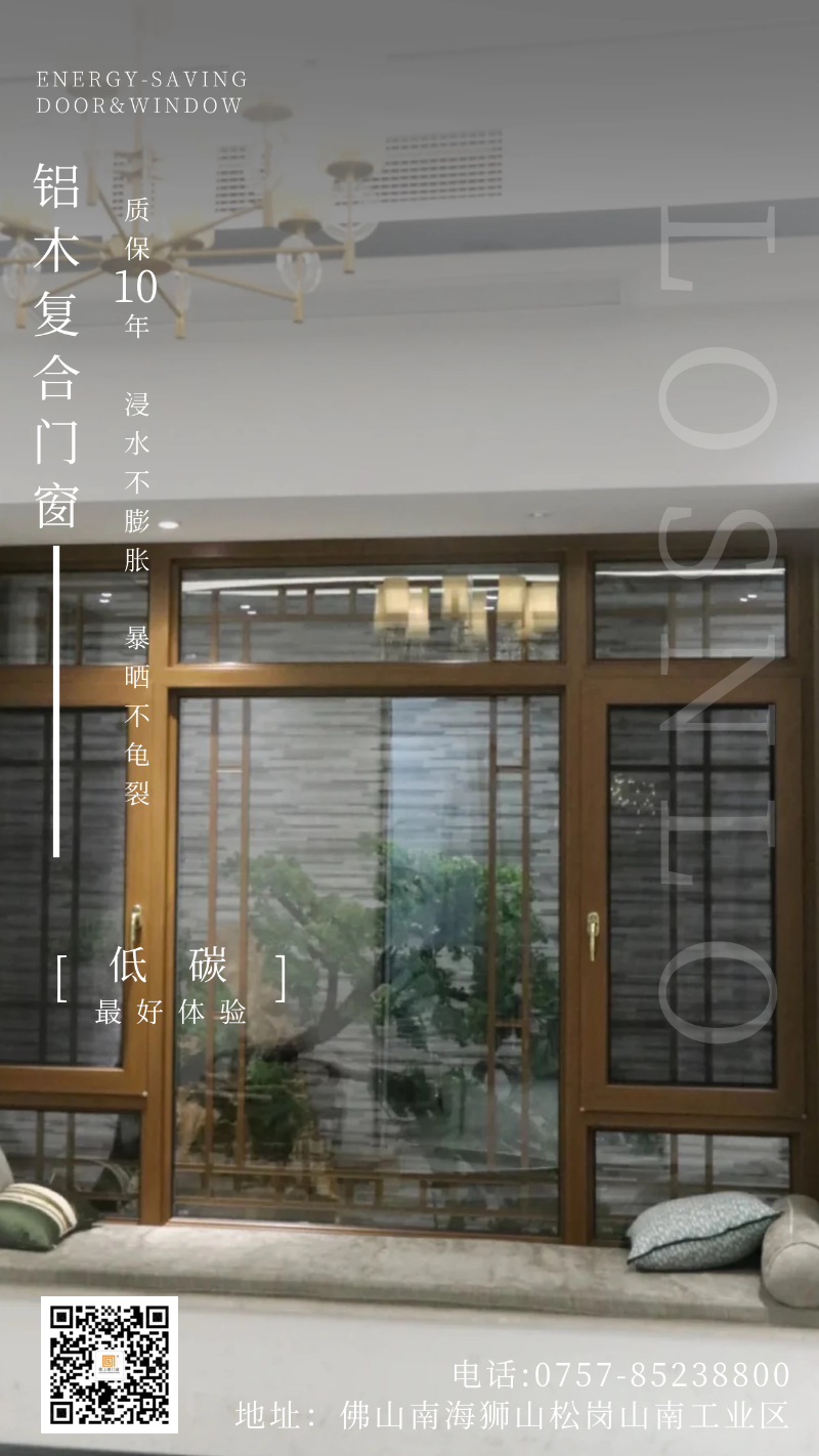 被問(wèn)了800遍的高端鋁木復(fù)合門(mén)窗！以后購(gòu)買(mǎi)門(mén)窗都選樓上樓啦！