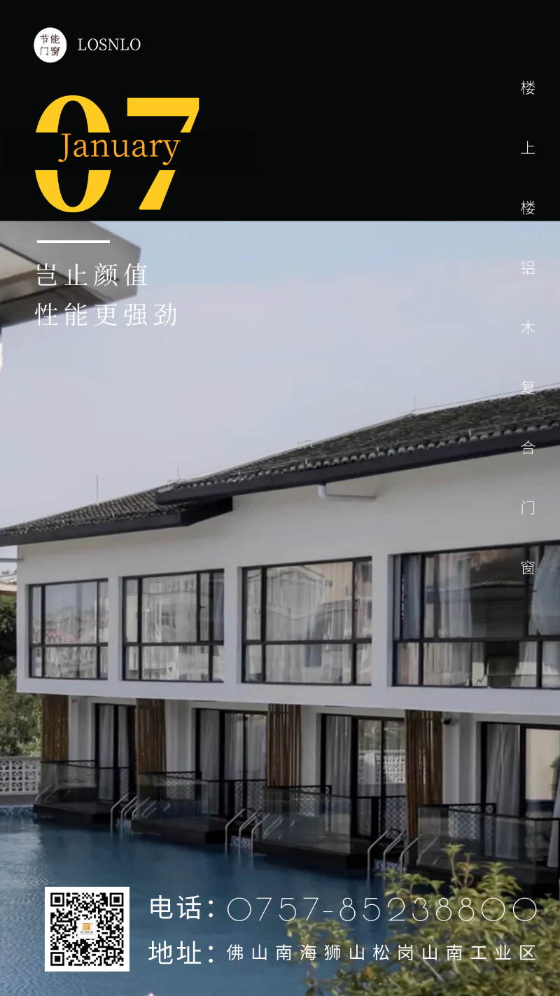 鋁木復(fù)合門窗隔音保暖的效果是真實存在的嗎？