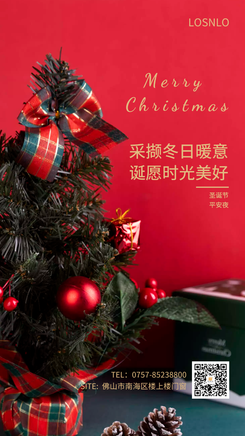 有了樓上樓這款高端鋁合金門窗，每晚都是平安夜！