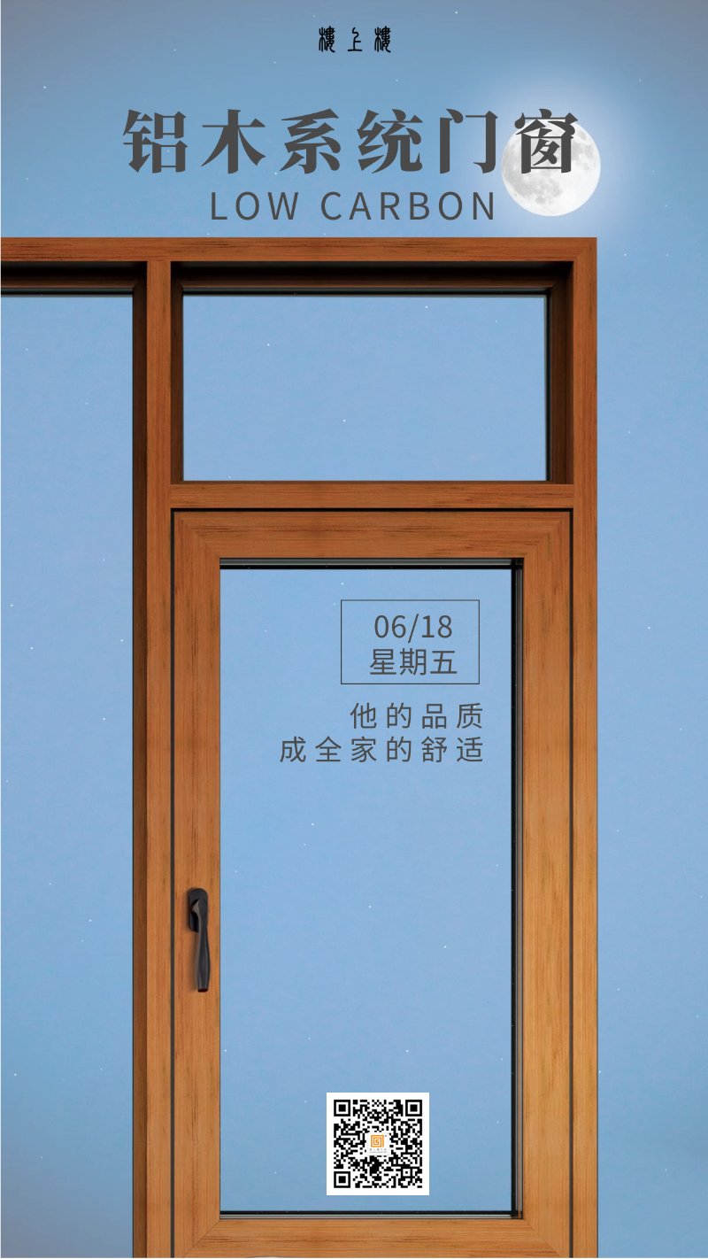 樓上樓門窗|聽說鋁木系統(tǒng)門窗是2021投資好項目？一起來看看
