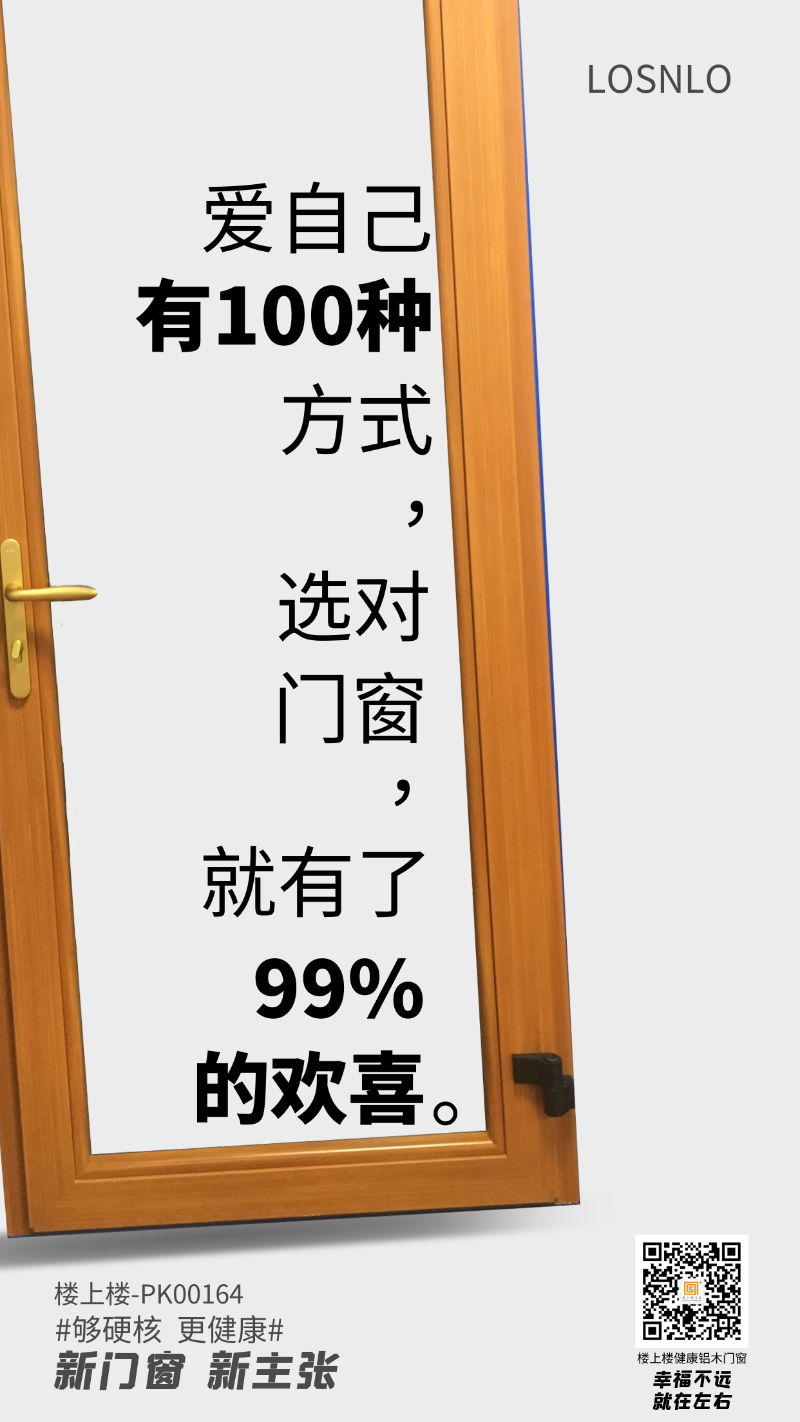 健康鋁木平開門窗的價(jià)格是多少呢？健康鋁木門窗的料型和細(xì)節(jié)，干貨！