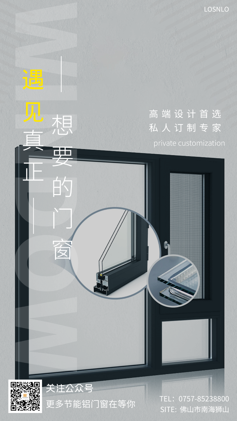 自從用了這種鋁合金門窗家里的電費(fèi)大大減少了！